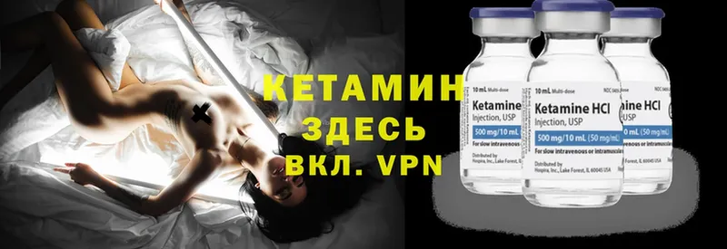 КЕТАМИН ketamine  Калуга 