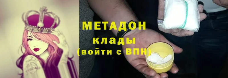 МЕТАДОН methadone Калуга